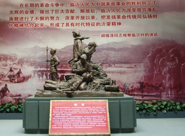 弘扬沂蒙精神没有休止符 践行群众路线永远在路
