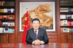 国家主席习近平发表二〇一九年新年贺词