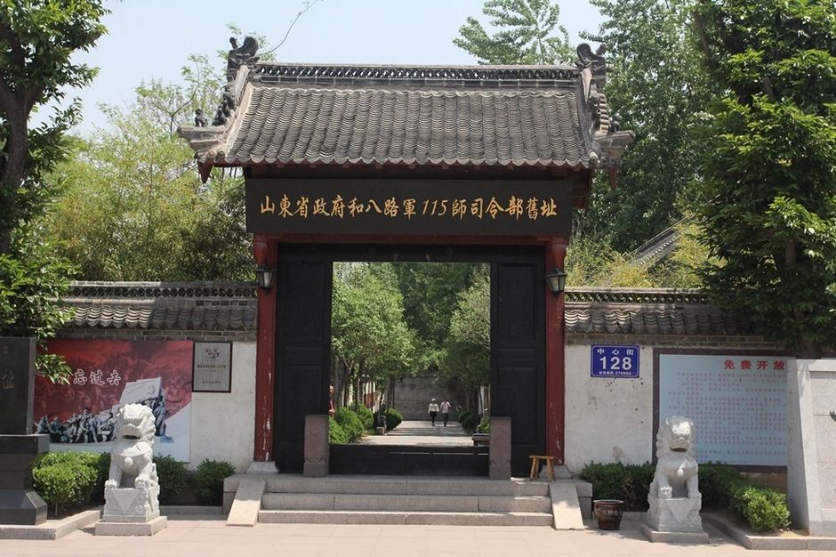 八路军115师司令部暨山东省政府旧址
