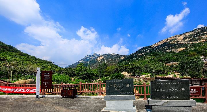 《沂蒙山小调》诞生地