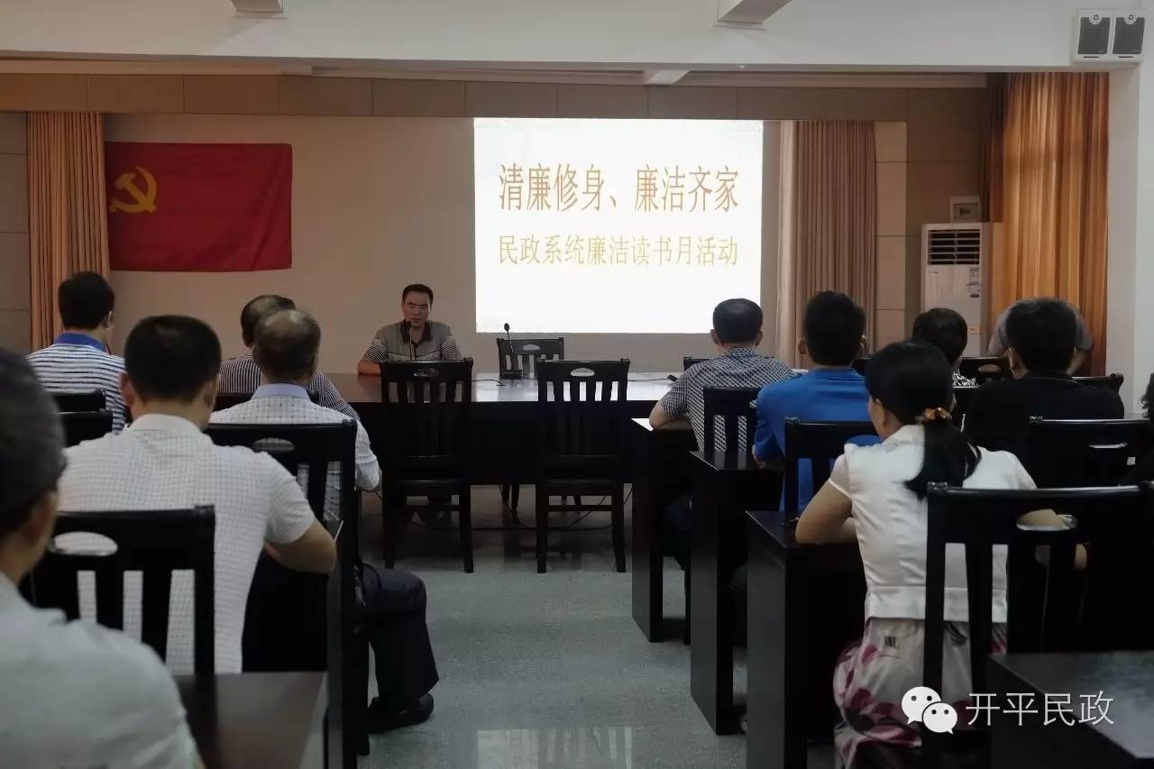 市民政局开展《中国共产党问责条例》和《广东